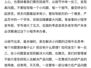 马化腾在腾讯成立25周年致员工信：上心，专注产品，死扣细节，到一线去