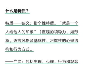 一个能服众的成功领导的10条特质 领导者特质不是铁打的定律